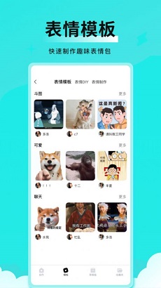 全能表情包最新版APP下载-全能表情包安卓版下载v1.0.0图4