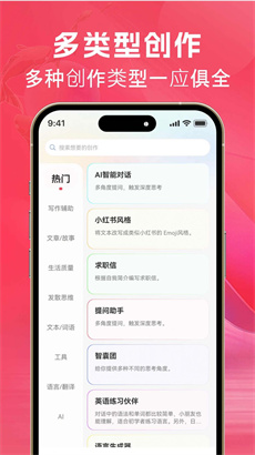 AI文案鱼最新版截图2