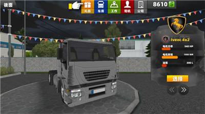 卡车超级驾驶安卓版下载-卡车超级驾驶游戏下载v1.0图3