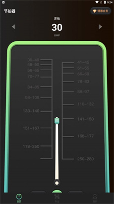 节拍器音准电子节拍练习安卓版截图2