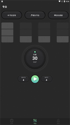 节拍器音准电子节拍练习安卓版