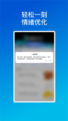 芯宇手机优化官方版截图1