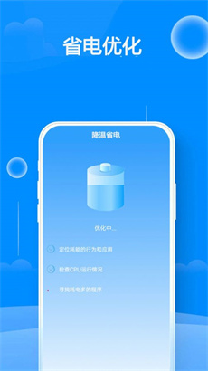 WiFi邻里钥匙安卓版截图1