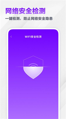 无忧流量宝安卓版APP下载-无忧流量宝免费版下载v1.1.1图2