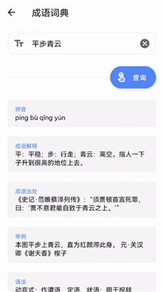 青云宝箱免费版截图3