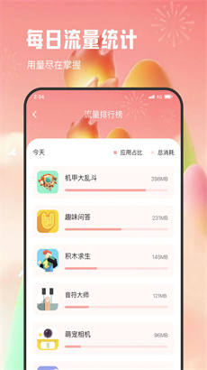 青柠流量王APP免费版下载-青柠流量王官方版下载v1.0.0图4