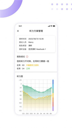 百灵清听安卓版APP下载-百灵清听官方版下载v1.0.1图1