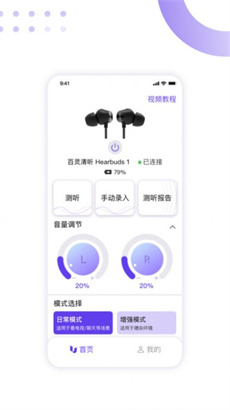 百灵清听安卓版APP下载-百灵清听官方版下载v1.0.1图4