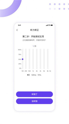 百灵清听安卓版APP下载-百灵清听官方版下载v1.0.1图2