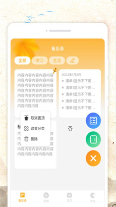 秋分农历安卓版APP下载-秋分农历官方版下载v1.0.0图1