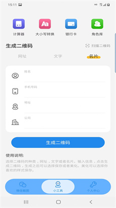 绪燃截图最新版APP下载-绪燃截图安卓版下载v1.0.1图3