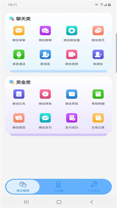 绪燃截图最新版APP下载-绪燃截图安卓版下载v1.0.1图4