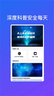 晨曦闪电WiFi连接安卓版APP下载-晨曦闪电WiFi连接免费版下载v1.0.2图2