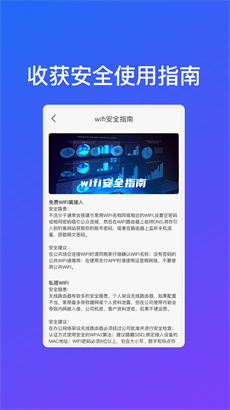 晨曦闪电WiFi连接安卓版APP下载-晨曦闪电WiFi连接免费版下载v1.0.2图3