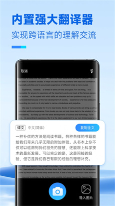 放心扫描最新版截图1