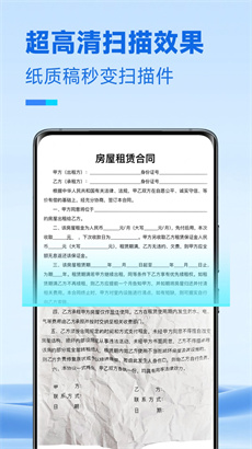 放心扫描安卓版APP下载-放心扫描最新版下载v1.1.00图2