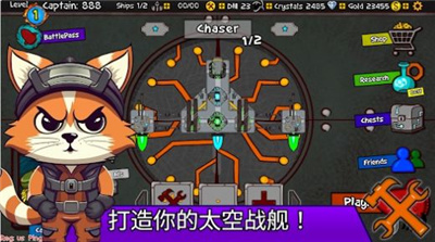 太空战斗猫游戏截图2