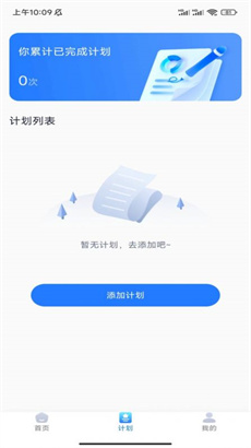 壹号计步最新版截图1