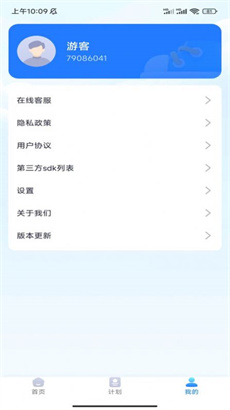 壹号计步官方版app下载-壹号计步最新版下载v1.0.1图2