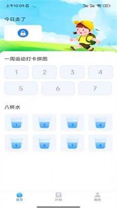 壹号计步官方版app下载-壹号计步最新版下载v1.0.1图4