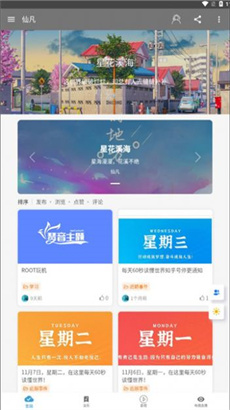 仙凡软件库APP免费版下载-仙凡软件库最新版下载v1.4图3