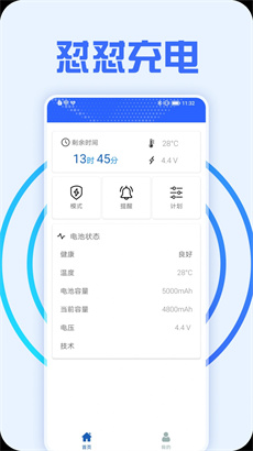 怼怼充电官方版APP下载-怼怼充电最新版下载v1.0.0图3