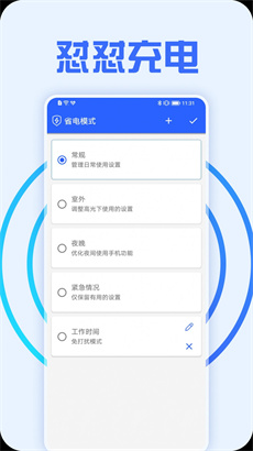 怼怼充电官方版APP下载-怼怼充电最新版下载v1.0.0图1