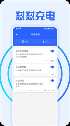 怼怼充电最新版截图2