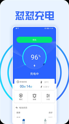 怼怼充电官方版APP下载-怼怼充电最新版下载v1.0.0图4