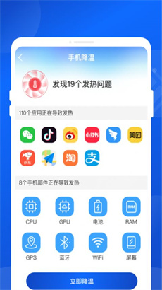 神洲超级省电最新版APP下载-神洲超级省电安卓版下载v1.0.0图2