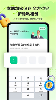 鲁班应用大师官方版截图1