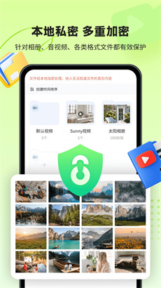 鲁班应用大师官方版截图3