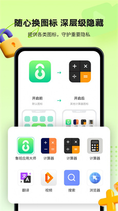 鲁班应用大师安卓版APP下载-鲁班应用大师官方版下载v1.0.0图4