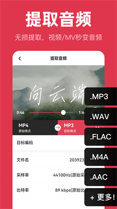 智慧牛音频剪辑免费版app下载-智慧牛音频剪辑手机版下载v1.0.1图3