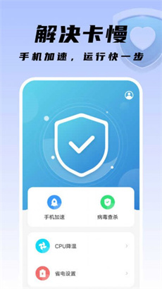 知心手机卫士官方版APP下载-知心手机卫士安卓版下载v1.0.0图3