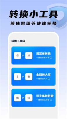 知心手机卫士官方版APP下载-知心手机卫士安卓版下载v1.0.0图2