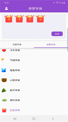 烨梦字体最新版APP下载-烨梦字体安卓版下载v5.5.0图2