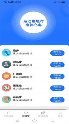 超越手机宝安卓版APP下载-超越手机宝最新版下载v3.0.2.2图4