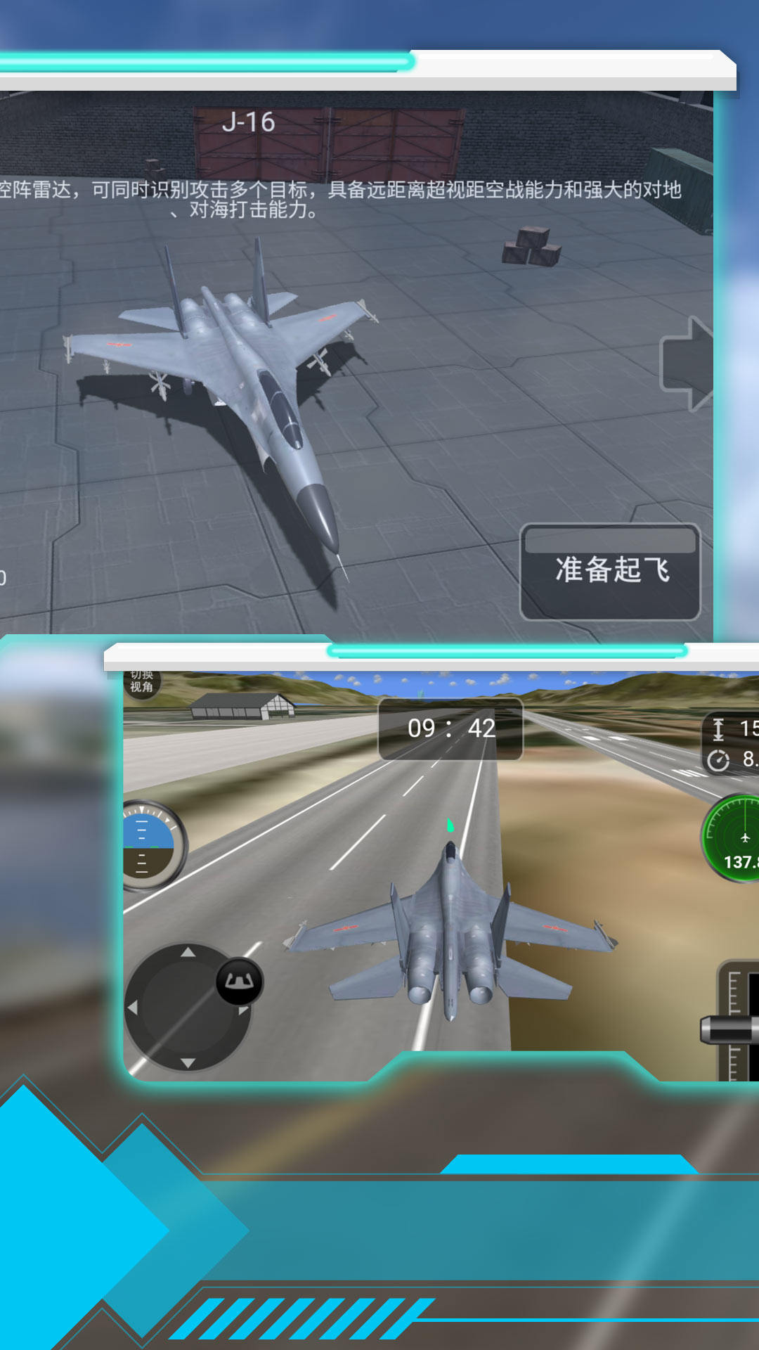天际飞行阵线游戏手机版最新截图2