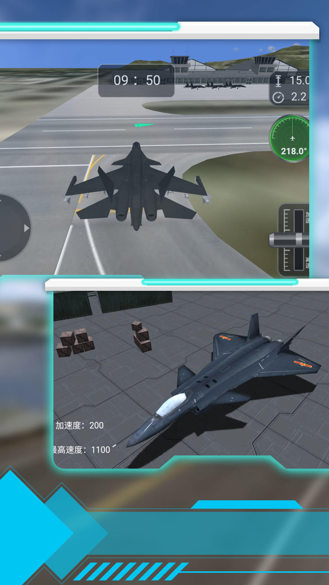 天际飞行阵线游戏手机版最新截图1