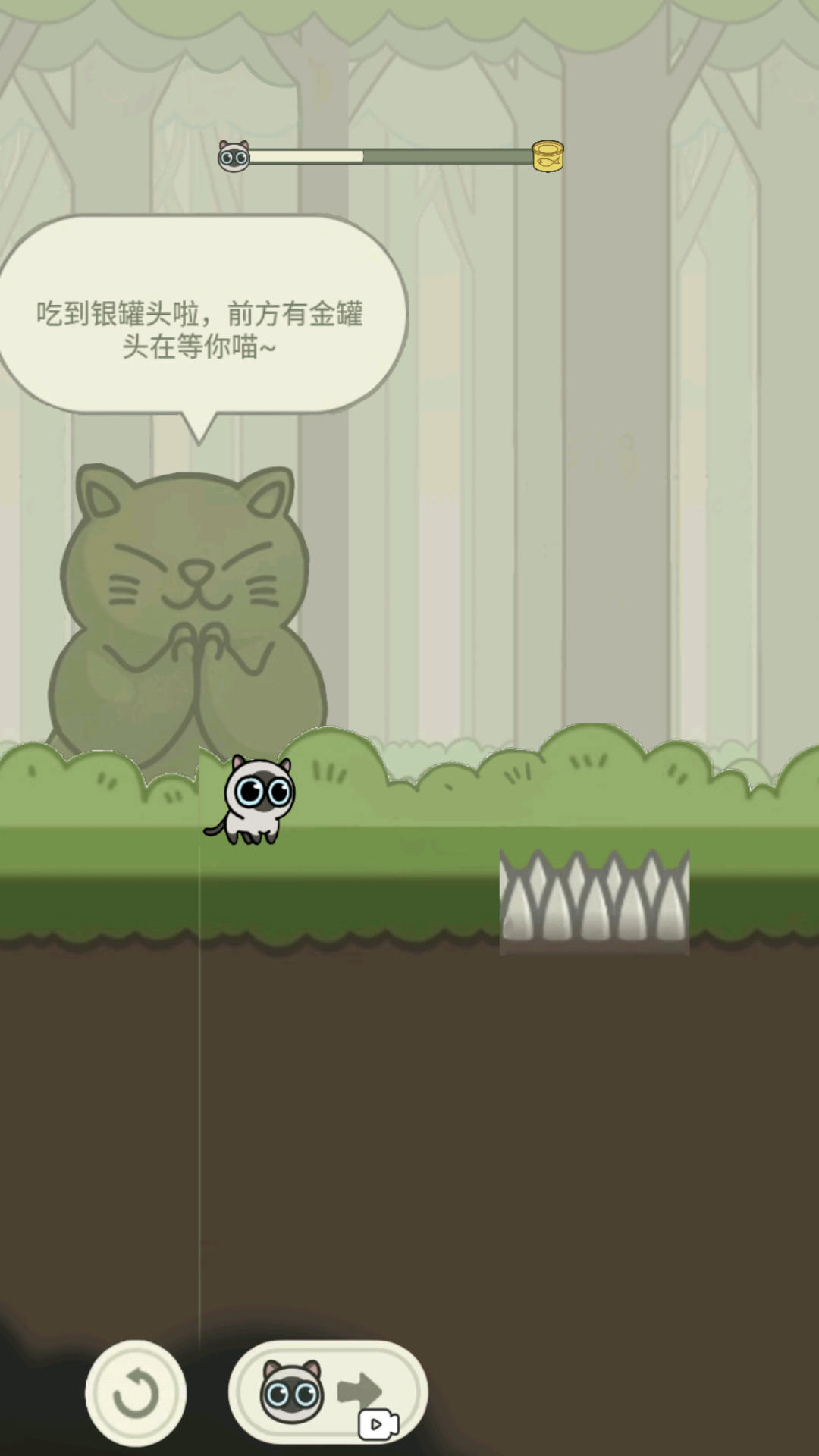 丛林冒险猫游戏手机版最新截图3