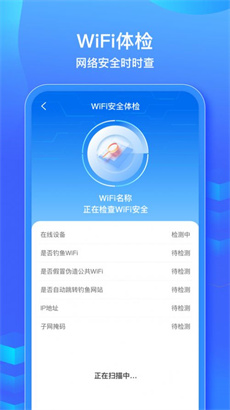 WiFi信号钥匙最新版