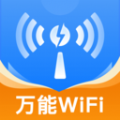 WiFi信号钥匙最新版