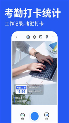 工程水印拍照打卡免费版APP下载-工程水印拍照打卡安卓版下载v1.0.0图1