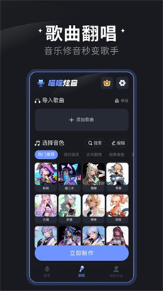 喵喵炫音最新版APP下载-喵喵炫音免费版下载v1.0.0图1