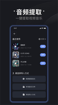 喵喵炫音最新版APP下载-喵喵炫音免费版下载v1.0.0图3