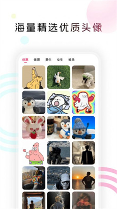 趣美图安卓版APP下载-趣美图最新版下载v2.0.0图3