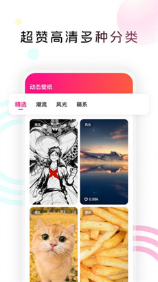 趣美图安卓版APP下载-趣美图最新版下载v2.0.0图2