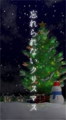 难忘的圣诞节中文版手机下载-难忘的圣诞节游戏安卓版最新下载v2图2