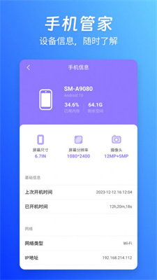 蓝精灵管家最新版APP下载-蓝精灵管家安卓版下载v1.0.6图2